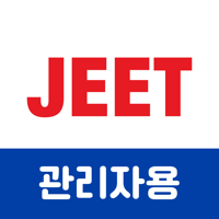 지트 관리자