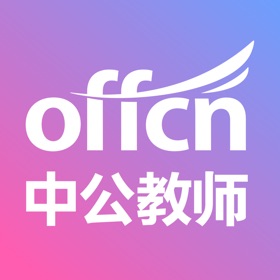 螢幕擷取畫面 (3) 中公教师