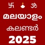 Get Malayalam Calendar 2025 for iOS, iPhone, iPad Aso Report