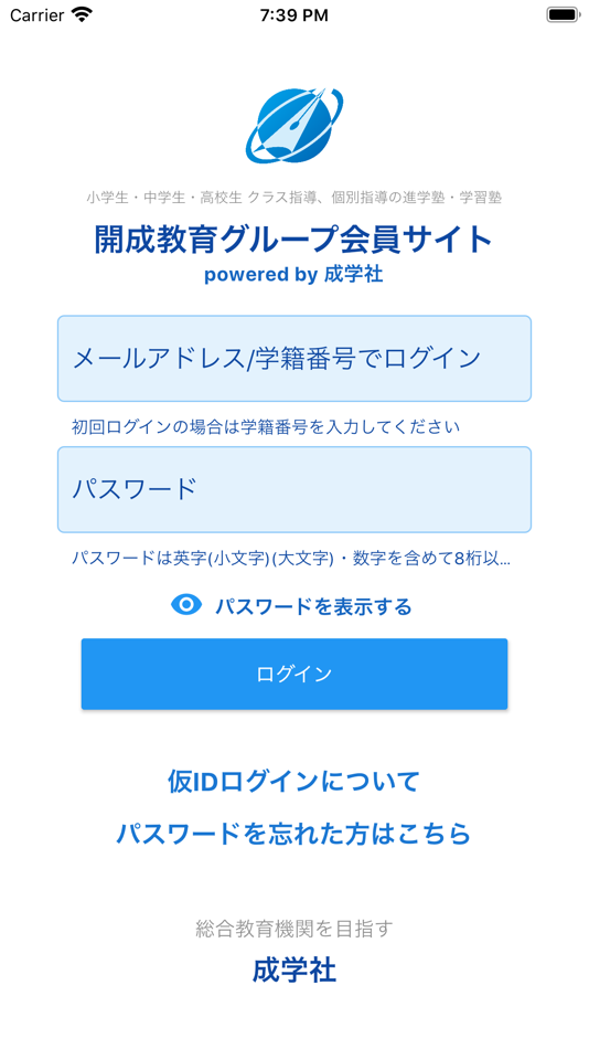 #1. 開成教育アプリ (iOS) Podle: 株式会社 成学社