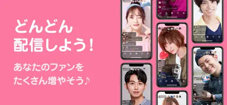 トークライバー チャットやライブ配信が楽しめる