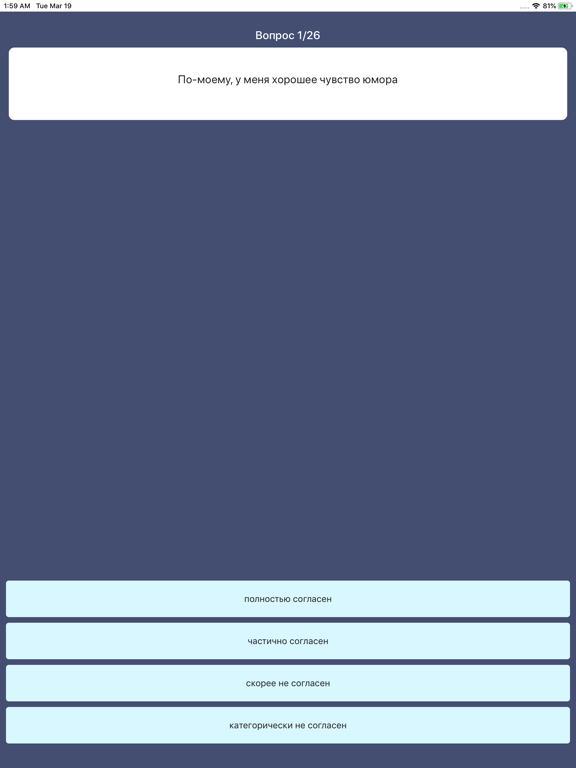 Screenshot #5 pour PsychoAge: тесты и практики