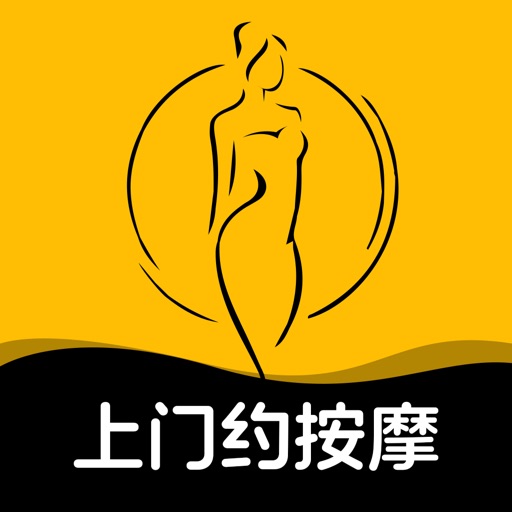 上门约按摩SPA