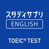 スタディサプリENGLISH TOEIC®L&Rテスト対策 - iPadアプリ