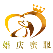 婚庆蜜服