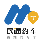 民途约车