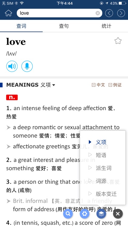 牛津现代英语词典-语料库+大数据统计学单词 screenshot-3