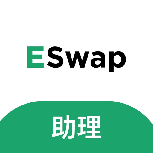 ESwap助理