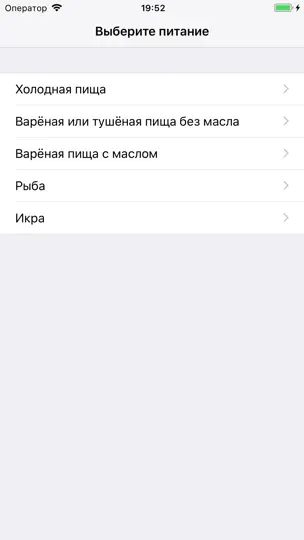 Скриншот Рецепты в Великий Пост на iPhone 4