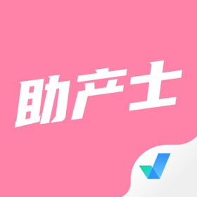 Snímky obrazovky (4) 助产士考试聚题库