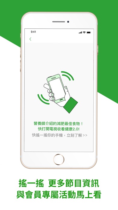 健康2.0 Screenshot