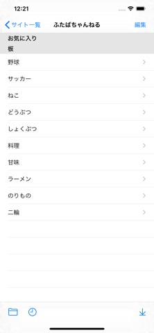 FutaView Screenshot 3 of 4