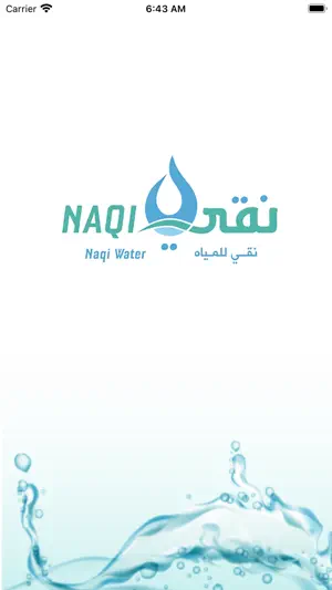 مياه نقي screenshot 1