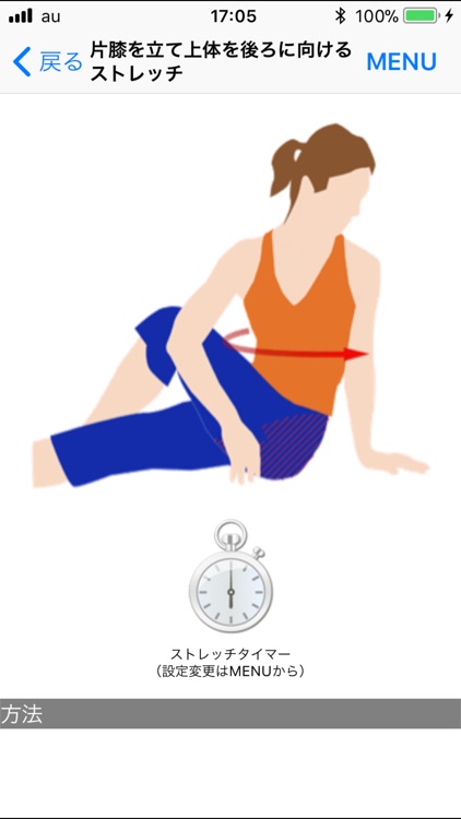 Stretch1.2.3 screenshot-4