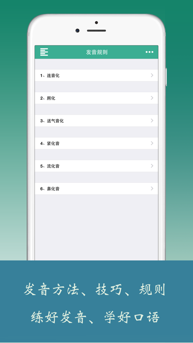 韩国语发音 screenshot
