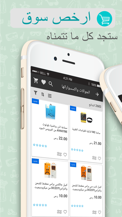 Screenshot #2 pour سوق الجملة Jomlah.com