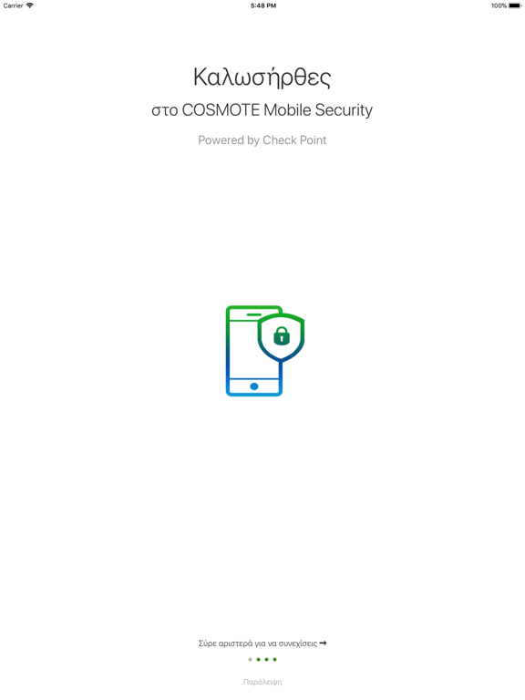 Screenshot #4 pour COSMOTE Mobile Security