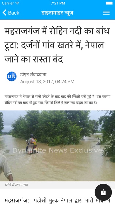 Dynamite News Screenshot