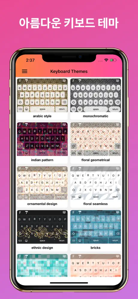 폰트 - 컬러 폰트 키보드 · 특수 문자