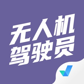 Snímky obrazovky (4) 无人机驾驶员考试聚题库
