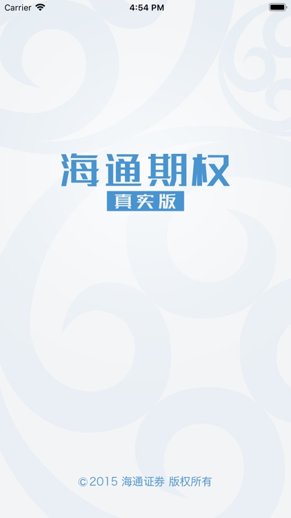 国泰海通汇点正式期权