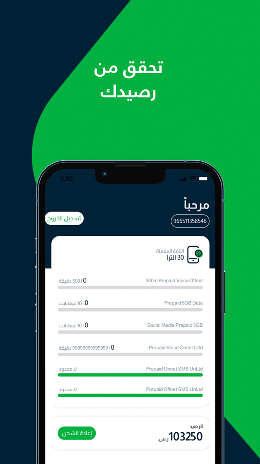#3. mysalam (iOS) By: Integrated Telecom Company