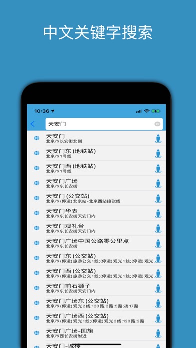 Screenshot 3 of 百斗星图-全球高清卫星街景地图 App
