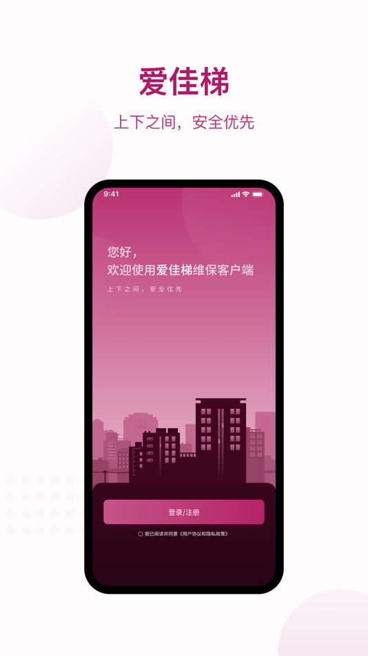 #1. 爱佳梯 (iOS) By: Zaag Technology Corp