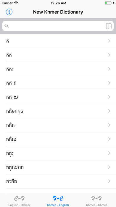 New Khmer Dictionary Screenshot