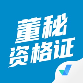 Snímky obrazovky (4) 董秘资格证考试聚题库