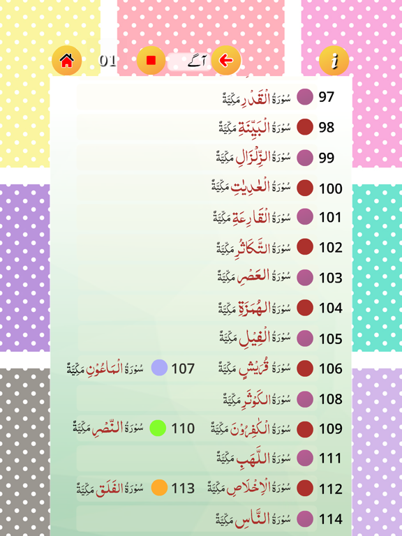 Screenshot #5 pour Para 30 with Sound