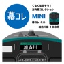 Get 幕コレMINI JR西日本 加古川線 103系 for iOS, iPhone, iPad Aso Report