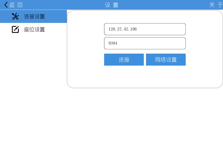 无纸化会议-系统