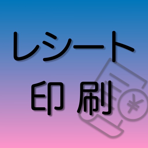 ちょいとレジ