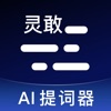 Teleprompter-Record Script icon