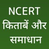 NCERT Hindi Books , Solutions - iPadアプリ