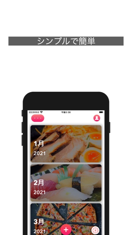 リストランテ - 食事SNS＆記録アプリ screenshot-4