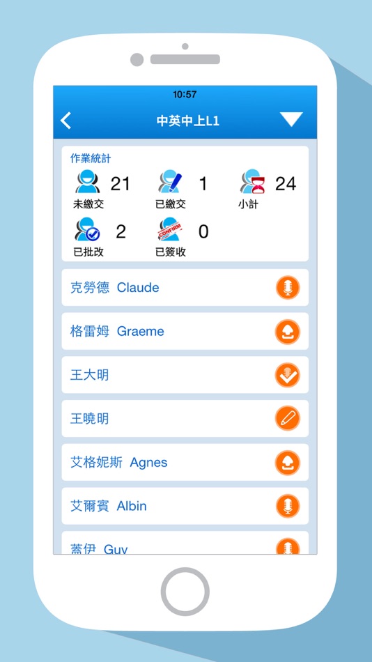 #3. 老師EZ (iOS) 由: 睿思特股份有限公司