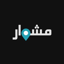 تكسي مشوار