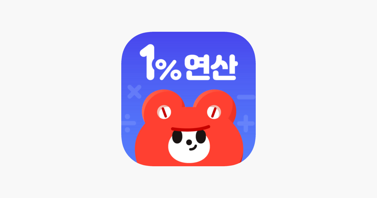 일프로연산 8 일프로연산 2