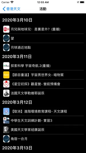HKAStro screenshot 4