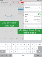 sinhala - sinhala keyboard ipad bildschirmfoto 1