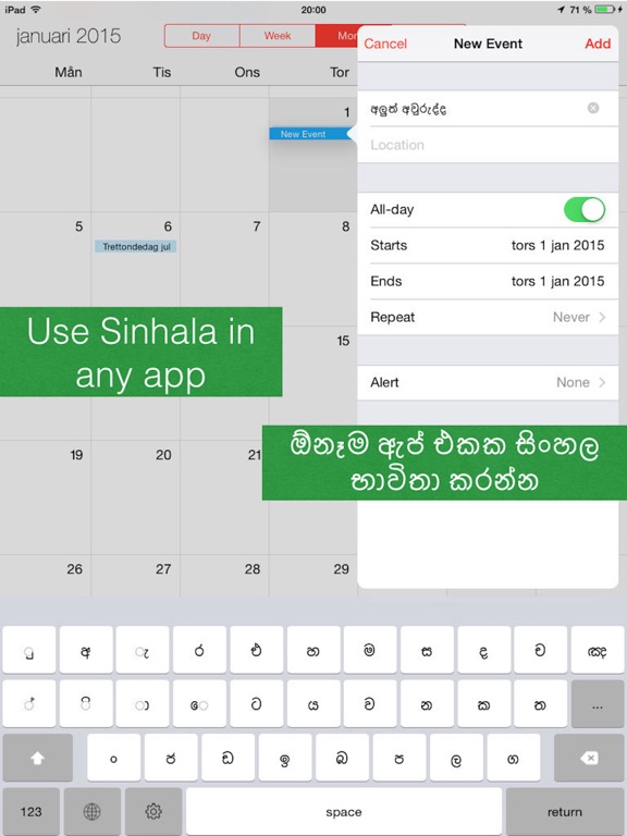 Sinhala - Sinhala Keyboard