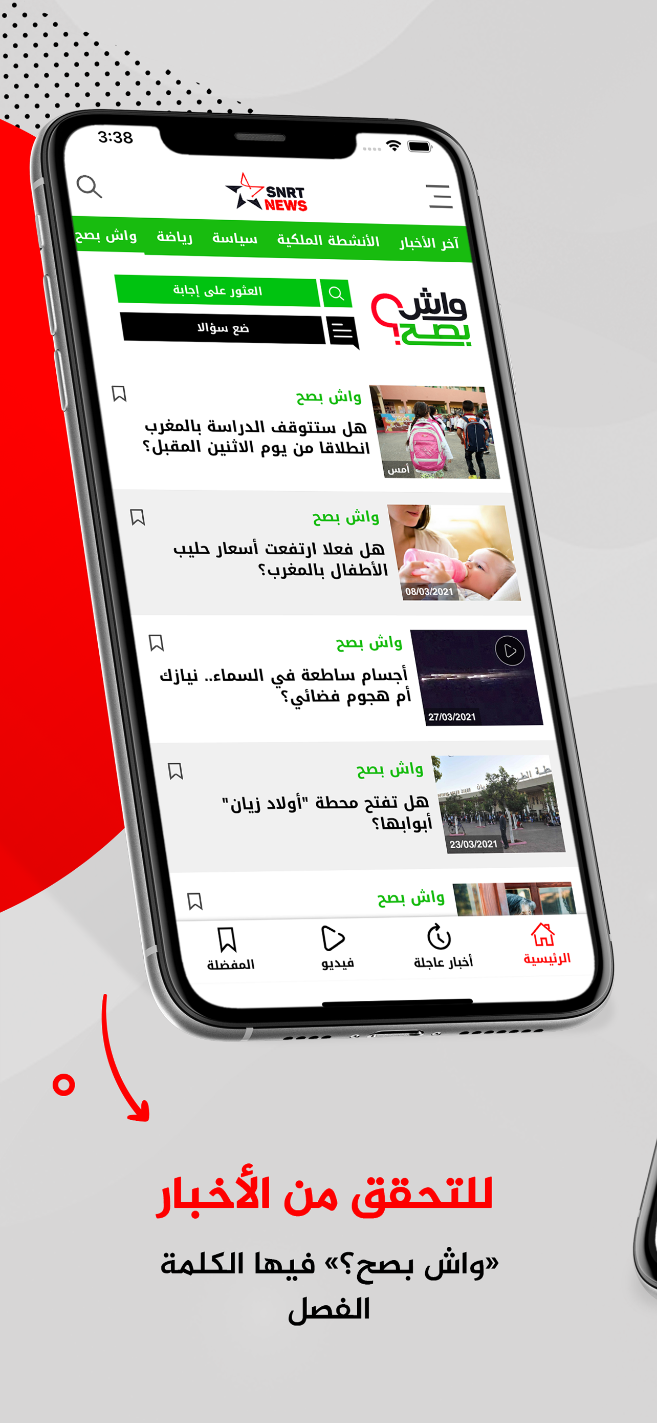 SNRTnews