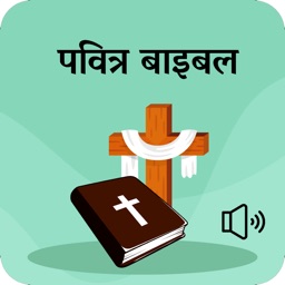 Holy Bible in Hindi