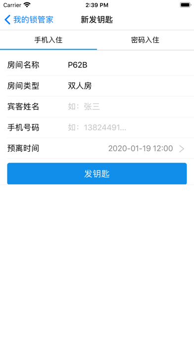 Lock butler Screenshot 2 of 6