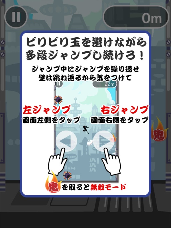 鬼蹴り screenshot 10