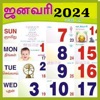 Tamil Calendar 2024 icon