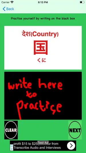 N5 Kanji Cards screenshot 4