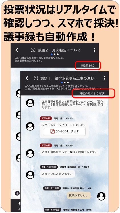 住ま@コミュニティ screenshot-6